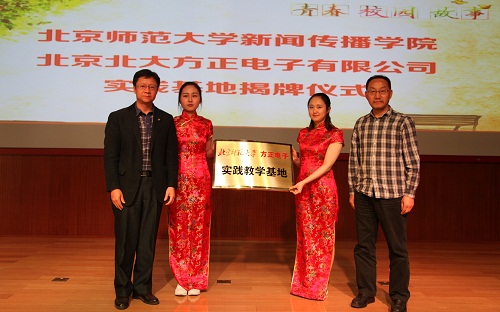 校企實踐基地揭幕.jpg 校企實踐基地揭幕.jpg