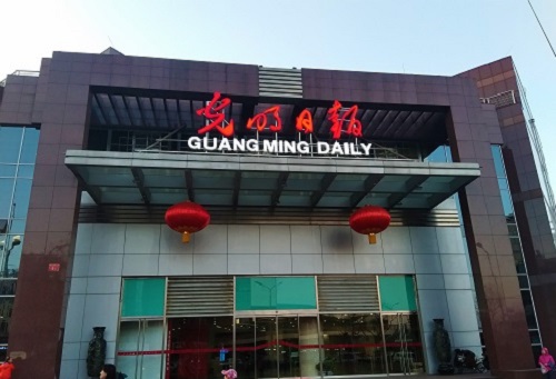 光明日報社現場1.jpg 光明日報社現場1.jpg